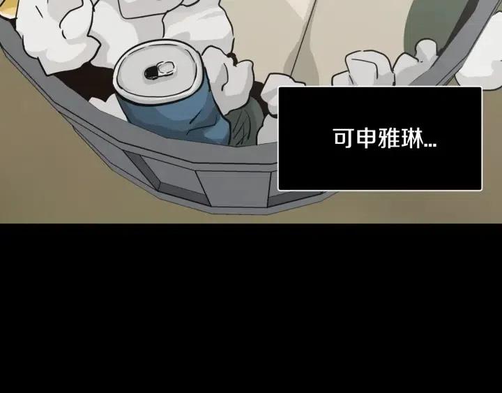 《窈窕淑男》第75话 忘记的人 第25页