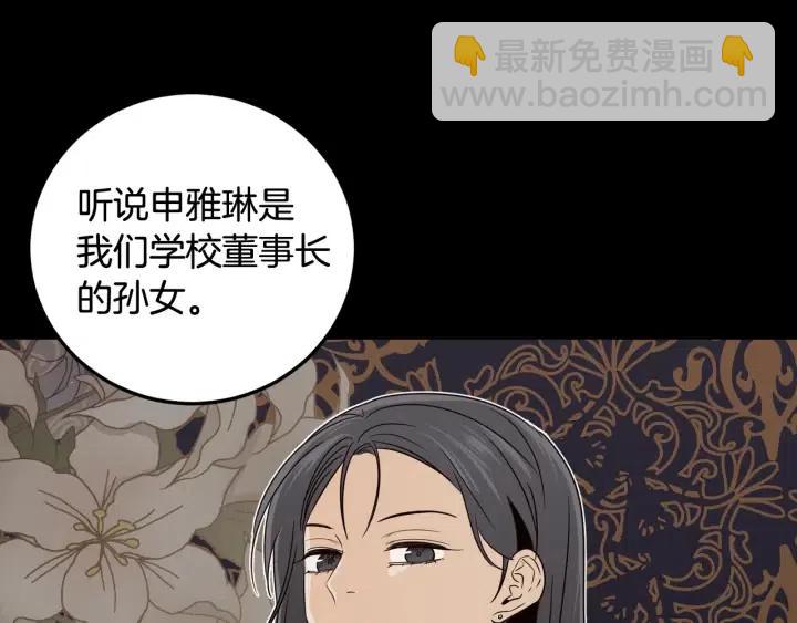 《窈窕淑男》第75话 忘记的人 第41页