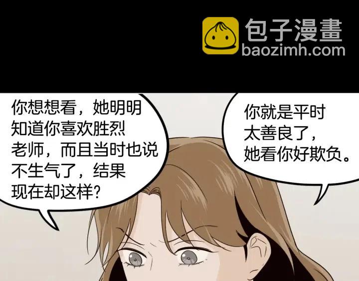 《窈窕淑男》第75话 忘记的人 第44页