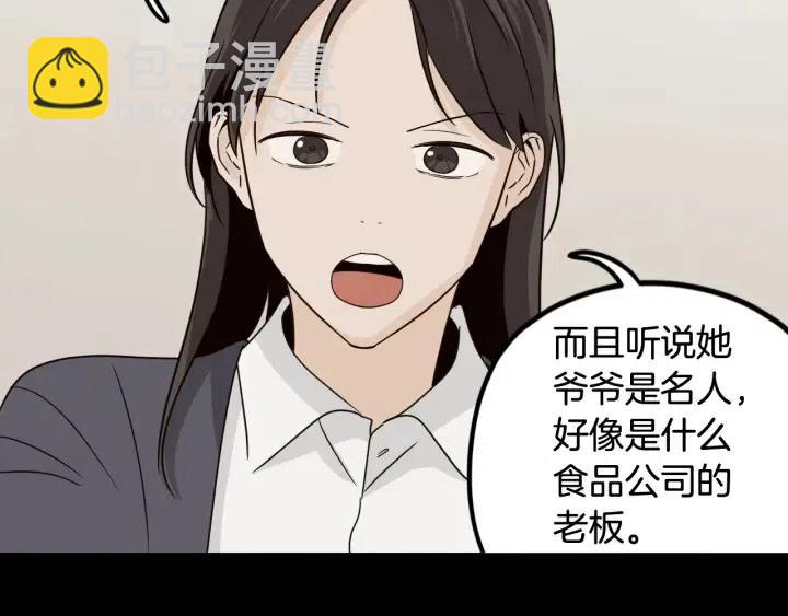 《窈窕淑男》第75话 忘记的人 第47页