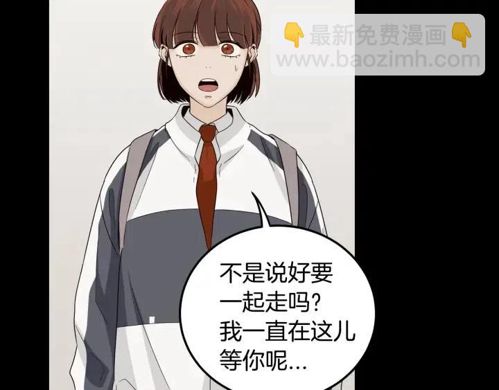 《窈窕淑男》第75话 忘记的人 第4页