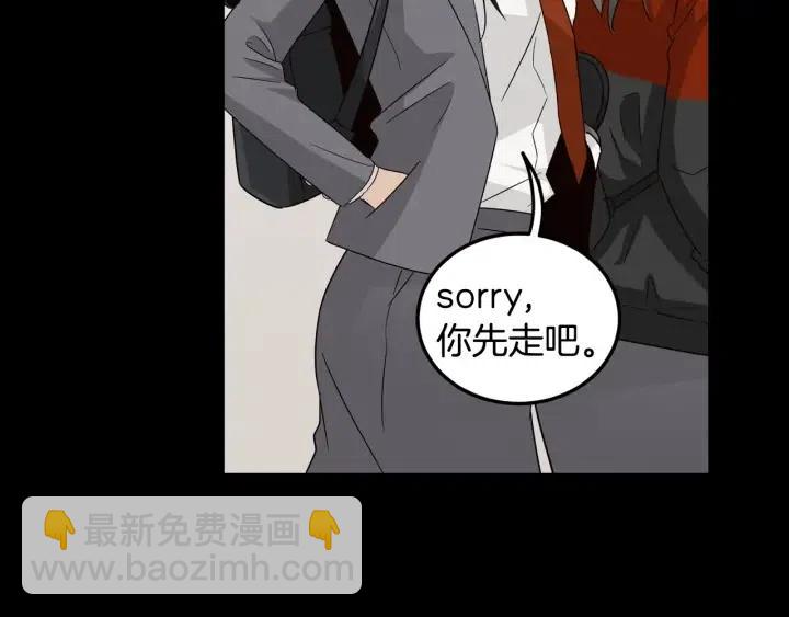 《窈窕淑男》第75话 忘记的人 第7页