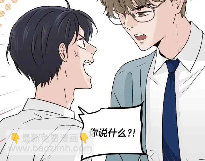 《窈窕淑男》第76话 给我一次机会 第16页