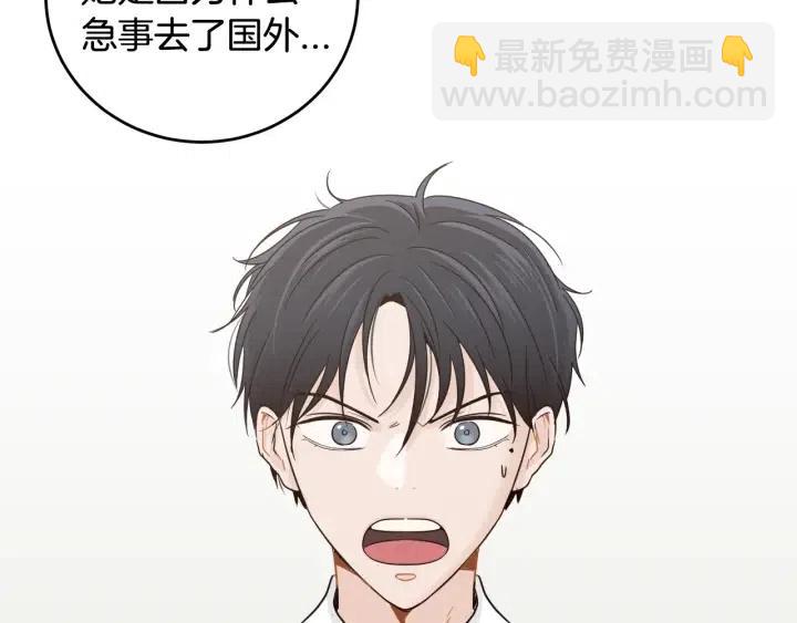 《窈窕淑男》第76话 给我一次机会 第21页