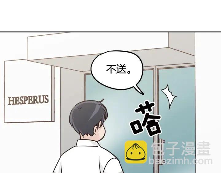 《窈窕淑男》第76话 给我一次机会 第24页