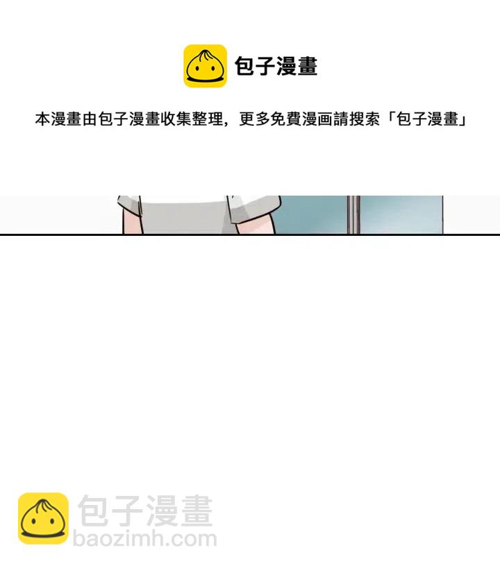 《窈窕淑男》第76话 给我一次机会 第25页