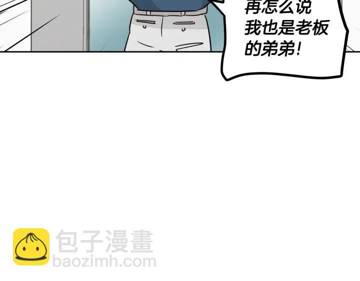 《窈窕淑男》第76话 给我一次机会 第27页