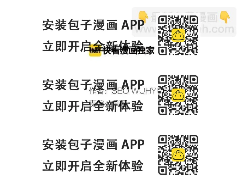 《窈窕淑男》第76话 给我一次机会 第2页