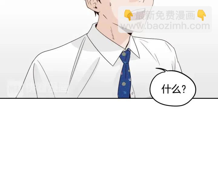 《窈窕淑男》第76话 给我一次机会 第31页