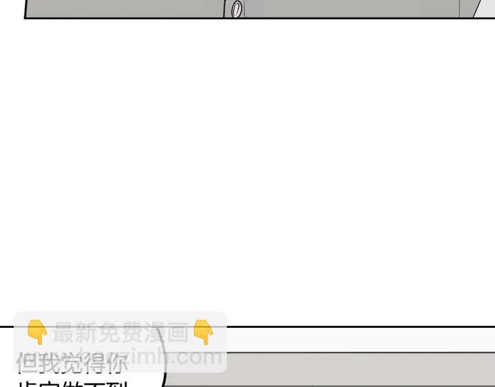 《窈窕淑男》第76话 给我一次机会 第38页