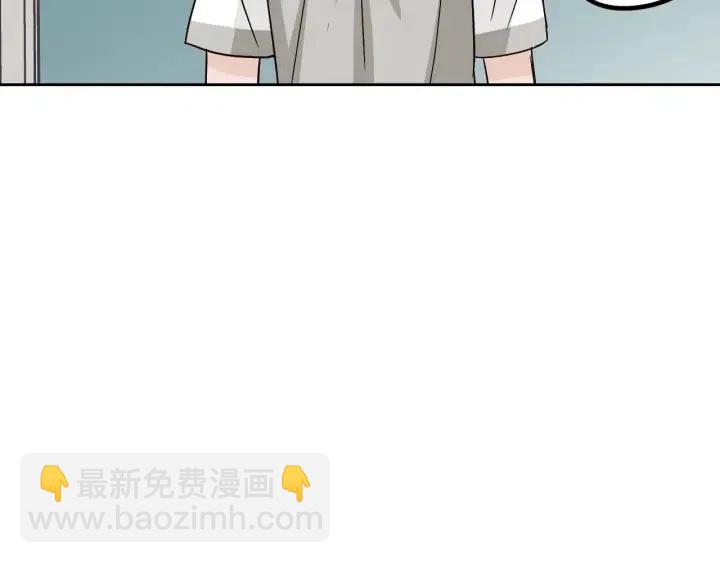 《窈窕淑男》第76话 给我一次机会 第40页