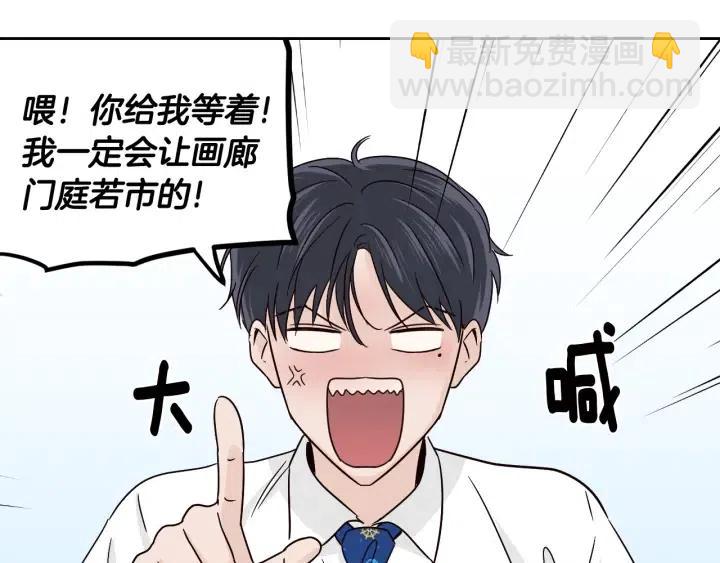 《窈窕淑男》第76话 给我一次机会 第41页