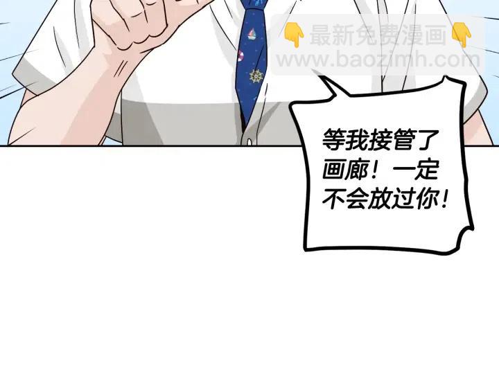 《窈窕淑男》第76话 给我一次机会 第42页