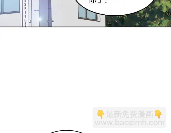 《窈窕淑男》第76话 给我一次机会 第4页