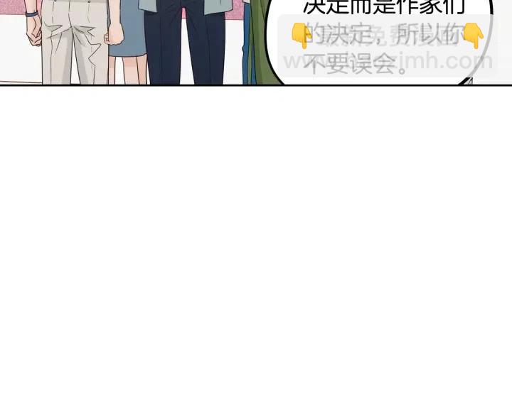 《窈窕淑男》第76话 给我一次机会 第6页