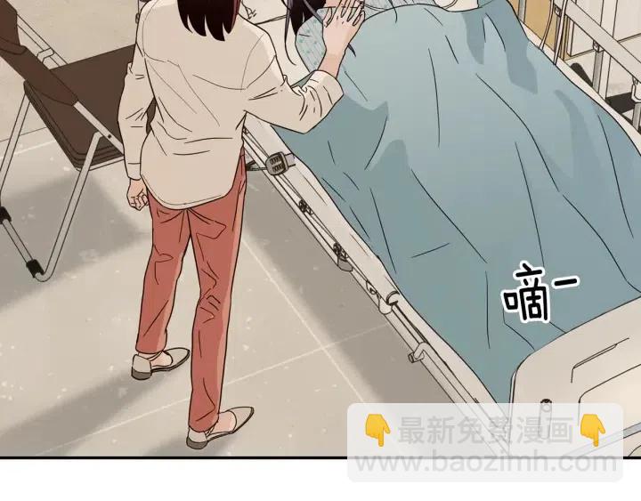 《窈窕淑男》第80话 无论怎样都能找到你 第11页