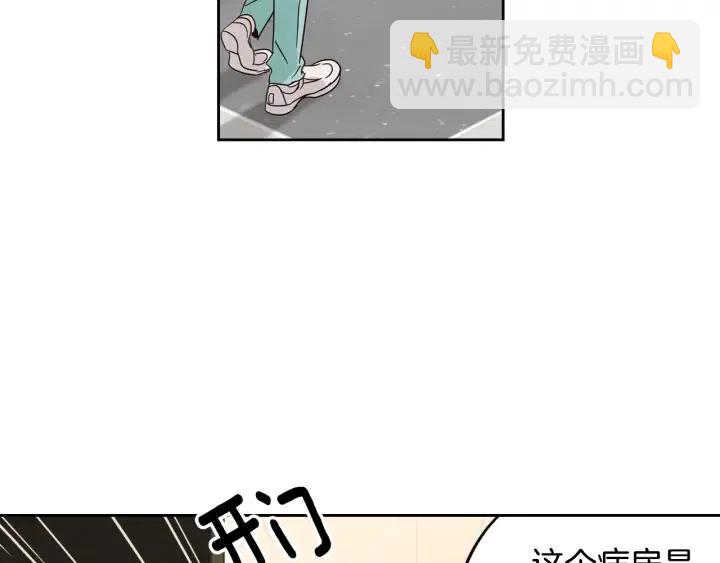 《窈窕淑男》第80话 无论怎样都能找到你 第17页