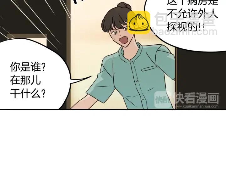 《窈窕淑男》第80话 无论怎样都能找到你 第18页