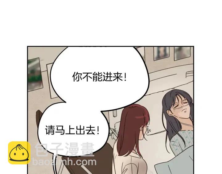 《窈窕淑男》第80话 无论怎样都能找到你 第19页