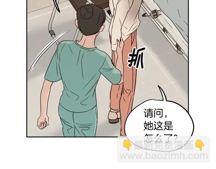 《窈窕淑男》第80话 无论怎样都能找到你 第20页