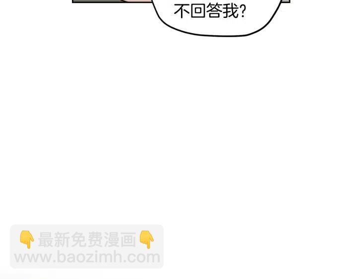 《窈窕淑男》第80话 无论怎样都能找到你 第23页