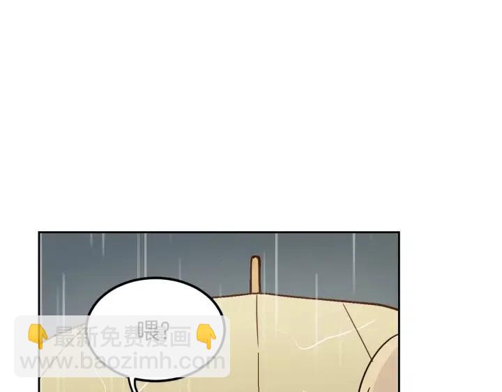 《窈窕淑男》第80话 无论怎样都能找到你 第35页