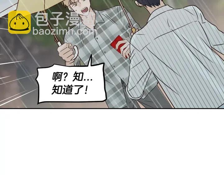 《窈窕淑男》第80话 无论怎样都能找到你 第46页