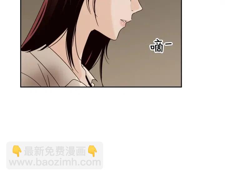 《窈窕淑男》第80话 无论怎样都能找到你 第4页