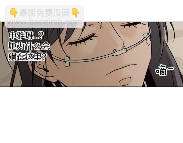 《窈窕淑男》第80话 无论怎样都能找到你 第7页