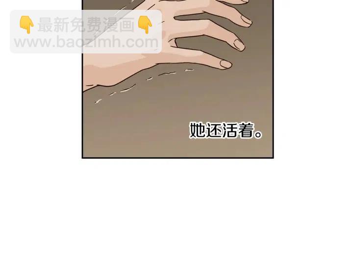 《窈窕淑男》第80话 无论怎样都能找到你 第9页