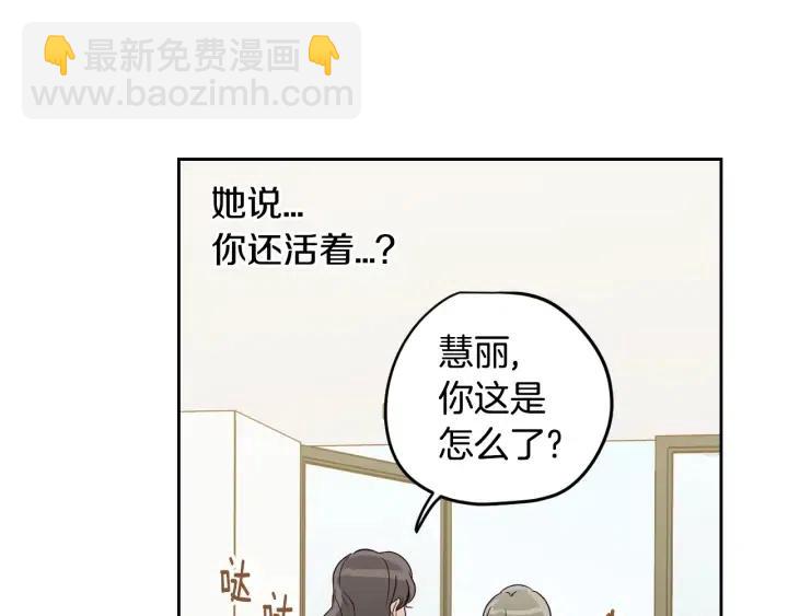 《窈窕淑男》第79话 申雅琳，终于见到你 第10页