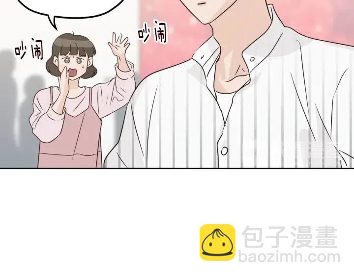 《窈窕淑男》第79话 申雅琳，终于见到你 第17页