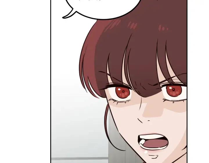 《窈窕淑男》第79话 申雅琳，终于见到你 第31页