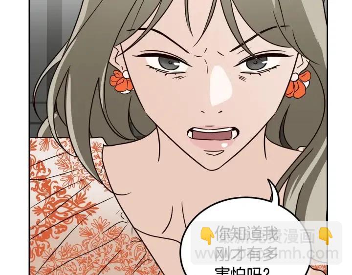 《窈窕淑男》第79话 申雅琳，终于见到你 第34页