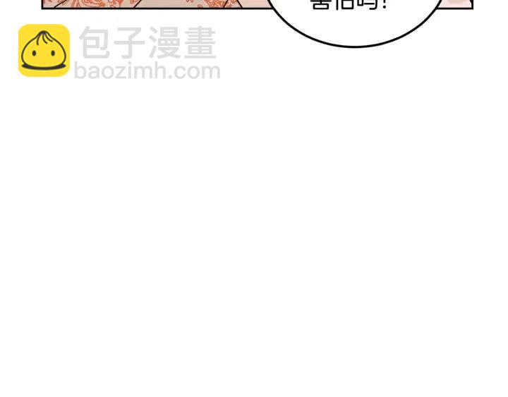 《窈窕淑男》第79话 申雅琳，终于见到你 第35页