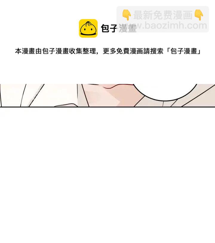 《窈窕淑男》第79话 申雅琳，终于见到你 第38页
