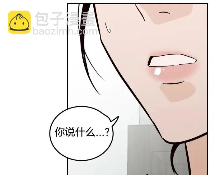 《窈窕淑男》第79话 申雅琳，终于见到你 第39页
