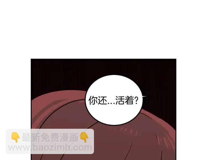《窈窕淑男》第79话 申雅琳，终于见到你 第3页