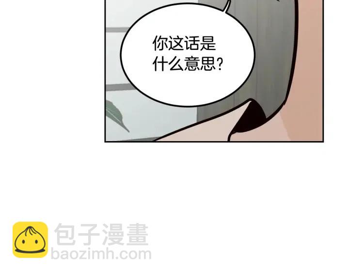 《窈窕淑男》第79话 申雅琳，终于见到你 第40页
