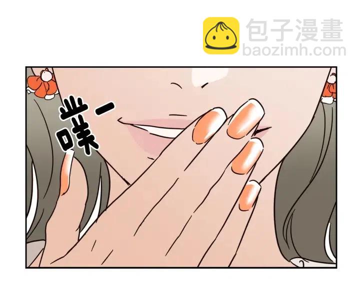 《窈窕淑男》第79话 申雅琳，终于见到你 第43页