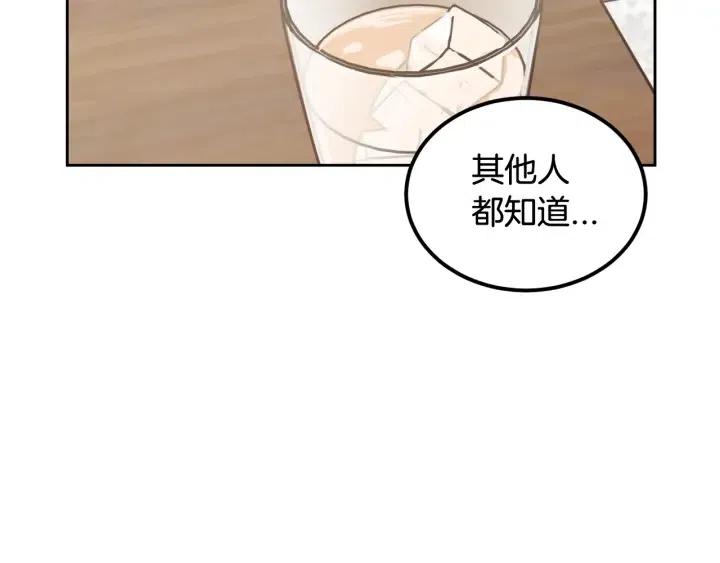 《窈窕淑男》第79话 申雅琳，终于见到你 第45页