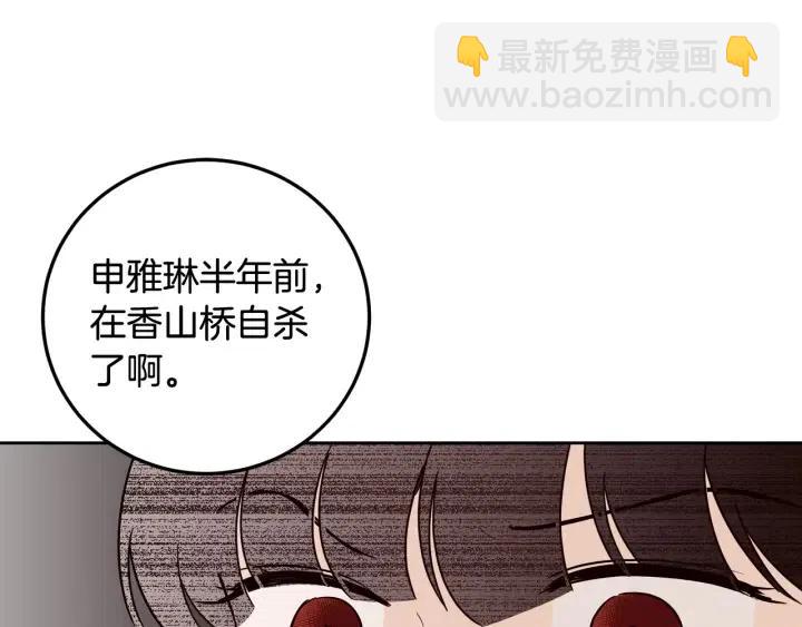《窈窕淑男》第79话 申雅琳，终于见到你 第46页