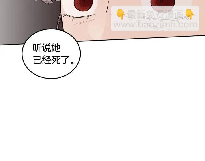 《窈窕淑男》第79话 申雅琳，终于见到你 第47页