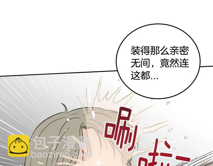 《窈窕淑男》第79话 申雅琳，终于见到你 第48页