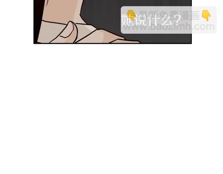 《窈窕淑男》第79话 申雅琳，终于见到你 第5页