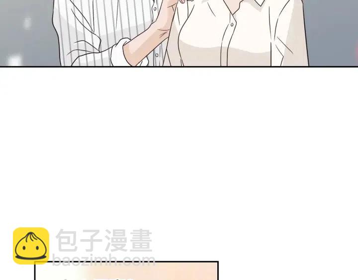 《窈窕淑男》第79话 申雅琳，终于见到你 第7页