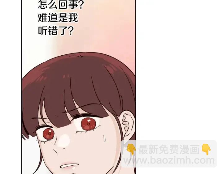 《窈窕淑男》第79话 申雅琳，终于见到你 第8页
