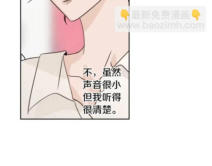 《窈窕淑男》第79话 申雅琳，终于见到你 第9页