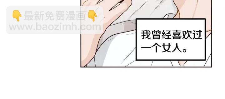 《窈窕淑男》第3季回归 我不能没有你 第13页