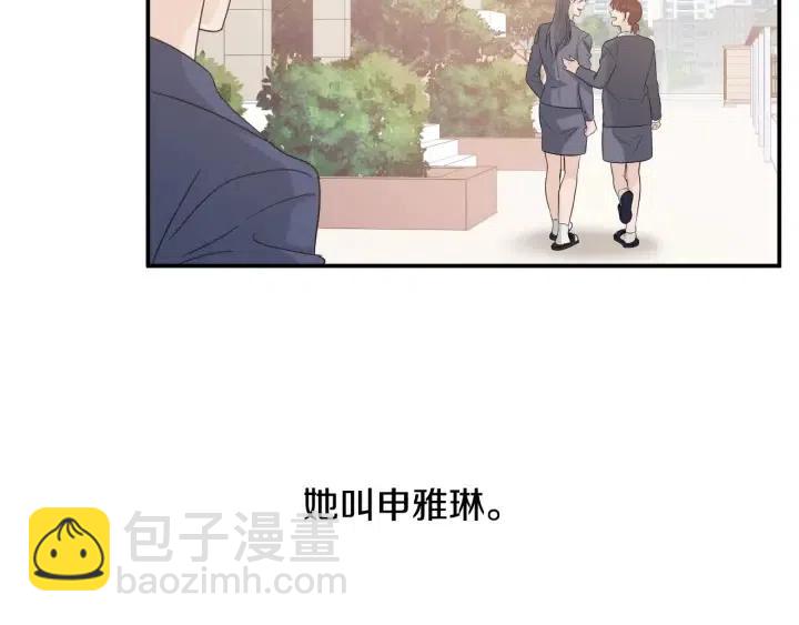 《窈窕淑男》第3季回归 我不能没有你 第16页
